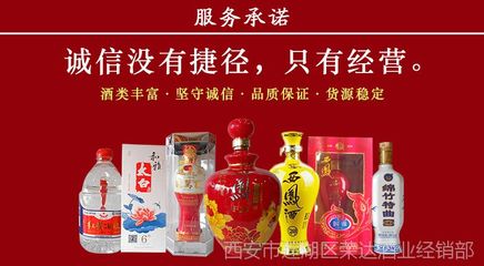 原產(chǎn)地直銷 42度1X4L四川老窖酒 凰貢牌 淘寶熱賣貨源批發(fā)